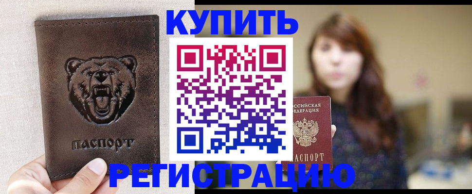 прописка от собственника в Кабардино-Балкарии