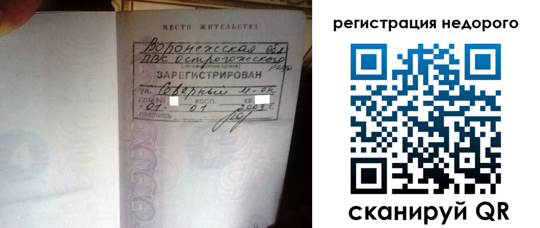 прописка для школы в Кабардино-Балкарии