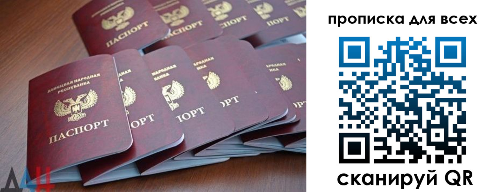 прописка в Кабардино-Балкарии