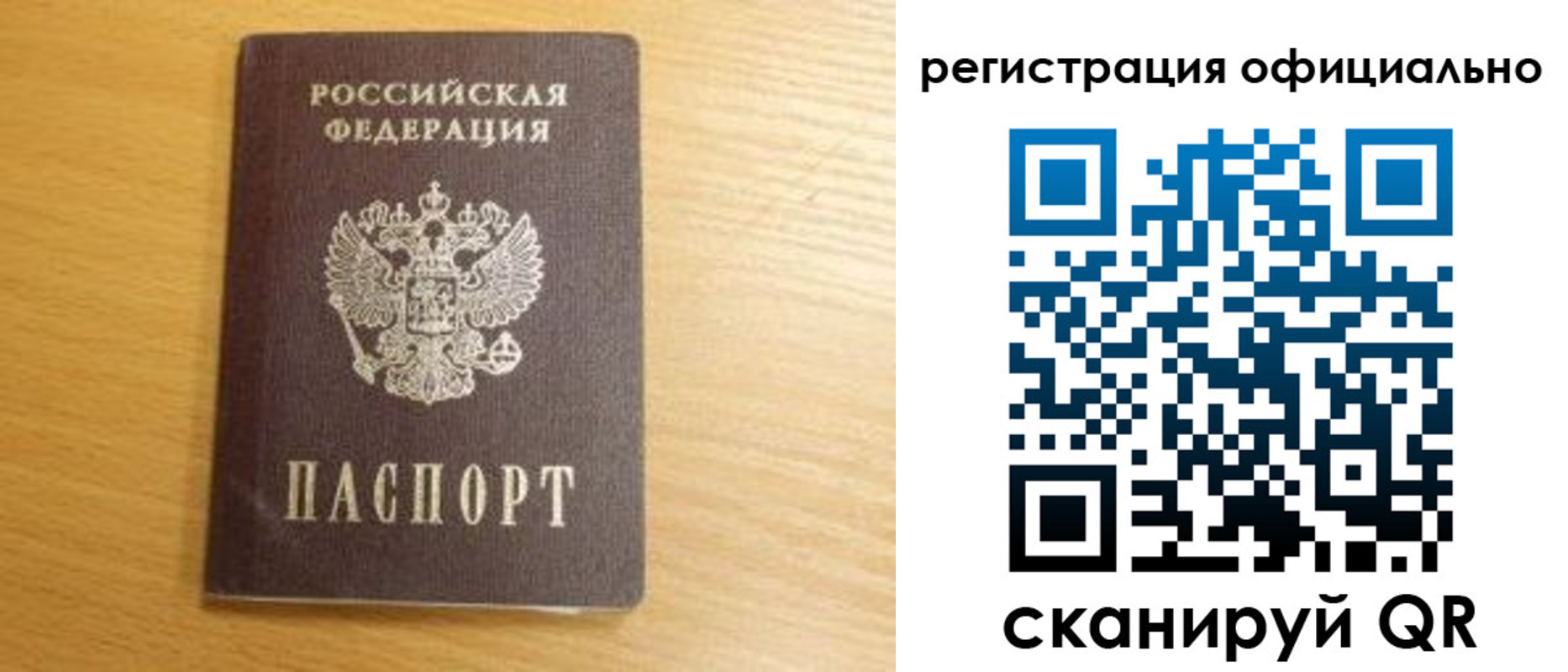 временная регистрация для школы в Кабардино-Балкарии