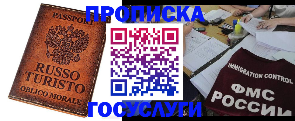 прописка в квартире в Кабардино-Балкарии