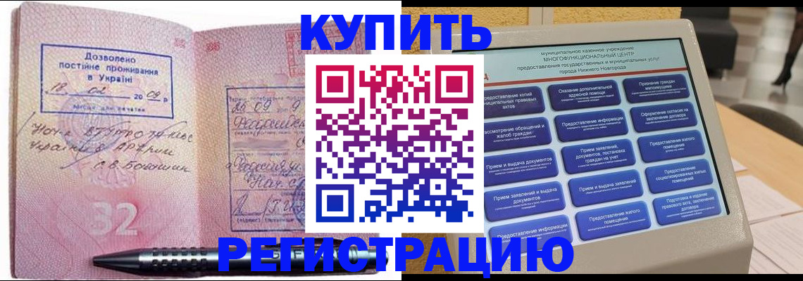 временная регистрация адрес в Кабардино-Балкарии