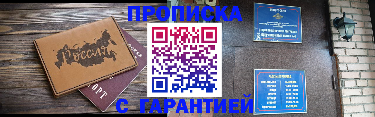 прописка ребенка в Кабардино-Балкарии