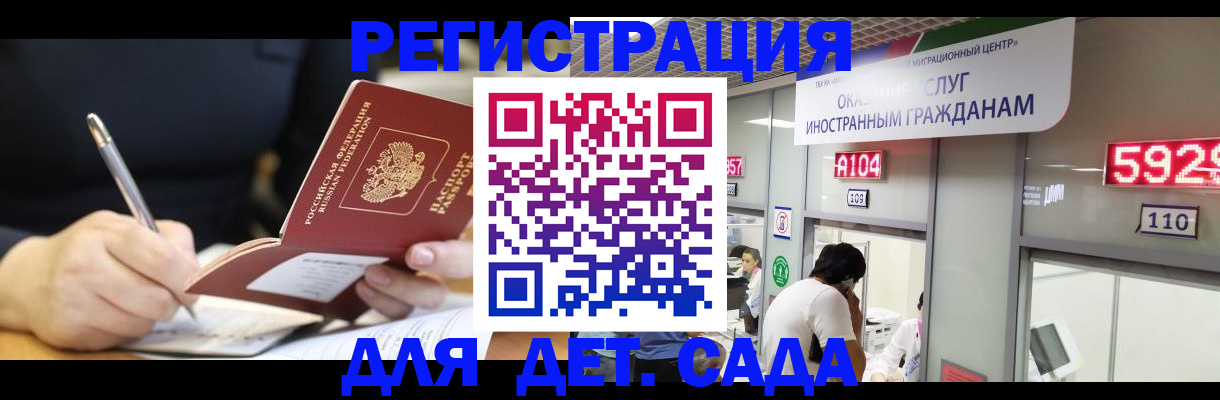 прописка гарантия в Кабардино-Балкарии