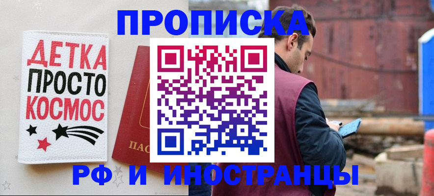 прописка иностранных граждан в Кабардино-Балкарии